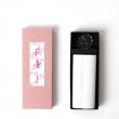 Incense and holder set HAGITSUBO