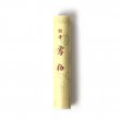 Natural Incense OBAI