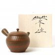 Kyusu Tokoname Yusen Ii Nerikomi #3