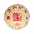Shou Pu Erh China Lancang Jing Mai Bayi Jingua 2017
