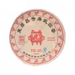 Pu Erh Tee - Sheng  YI WU FUYUAN YUAN CHA  2013 Cake Pest.Free