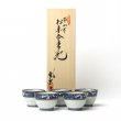 Teetasse Japan Porzellan 5er Set Obisansui
