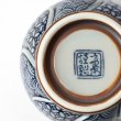 Japanese Teacup Set Jimon-Ori