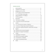 Immunbalance - TH1-/TH2-Shift