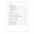 Immunbalance - TH1-/TH2-Shift