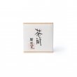 Tea Caddy Kaikado Tinplate 20g Silk Net Pouch