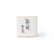 Tea Caddy Kaikado Brass 20g Silk Net Pouch