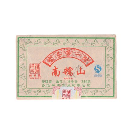 Pu-Erh Tea - Sheng Nan Nuo Shan 2014 250g Brick Pesticide Free