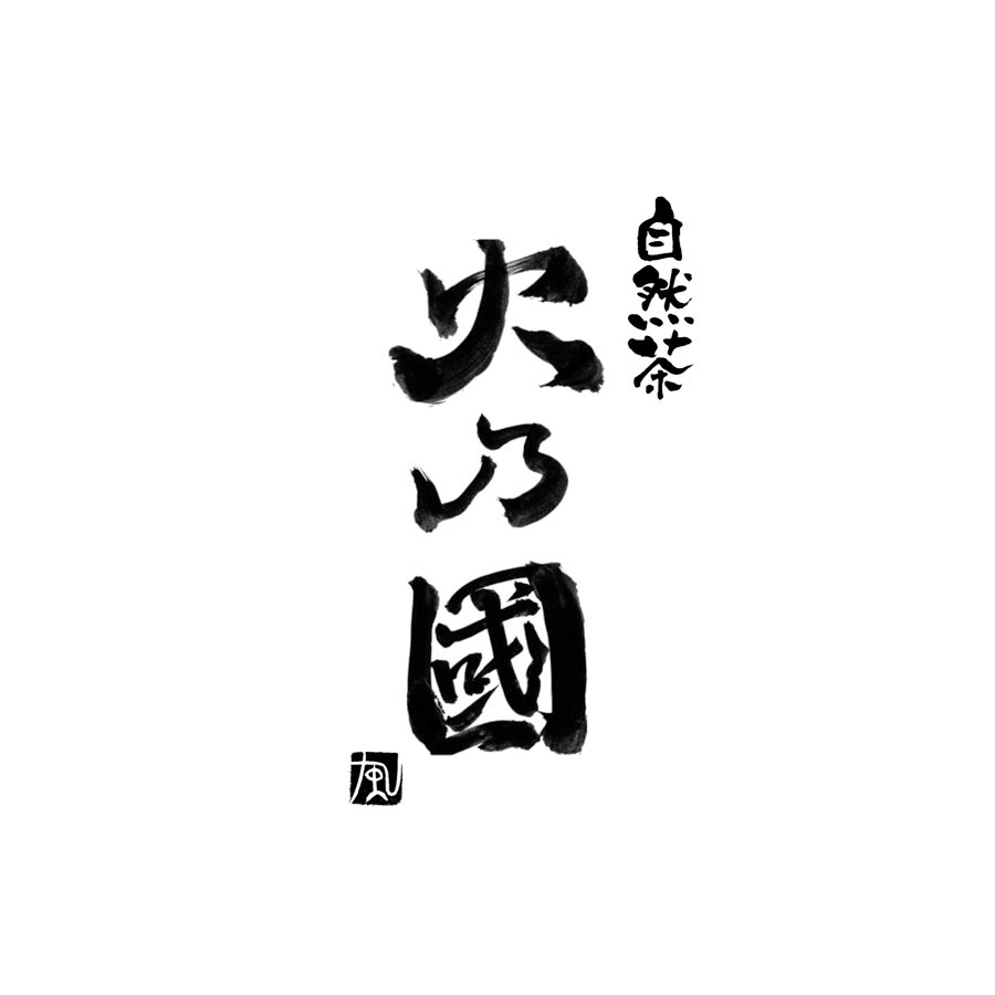 FUJISAKO BIO TEEGARTEN
