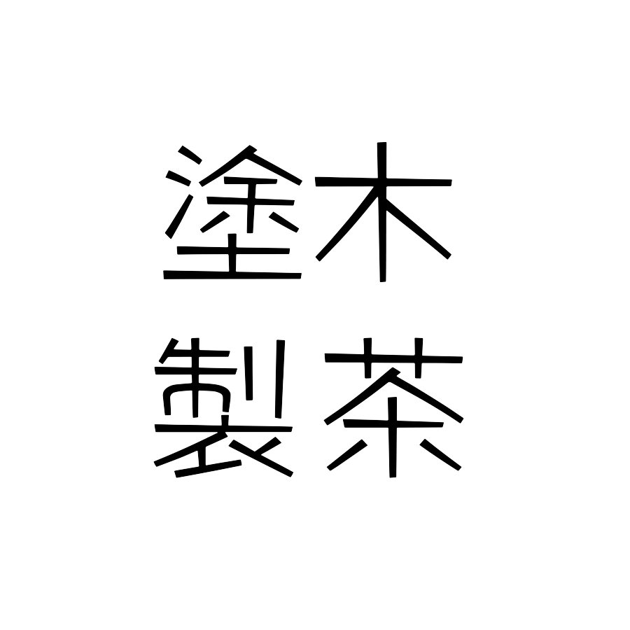 NURUKI SEICHA BIO TEEGARTEN